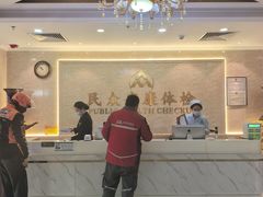 -北京民众安康体检中心