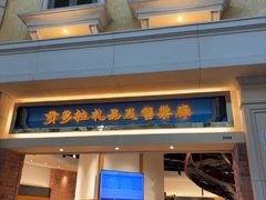 -贡多拉礼品及售票廊(威尼斯人酒店)