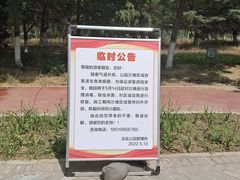 -大兴滨河森林公园