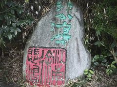 -徐悲鸿故居