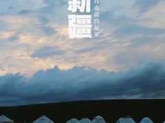 -特克斯八卦城