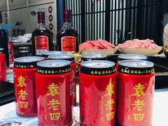 -袁老四(市府路店)
