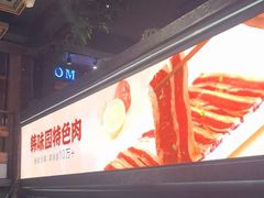 -韩味园果木炭烤鲜肉(陵东街店)