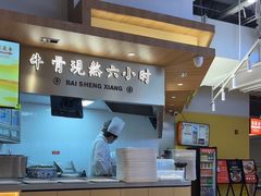 -百晟香·兰州牛肉面(景泰美食城店)