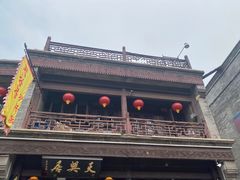 -天兴居(鲜鱼口街店)