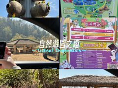 -杭州野生动物世界