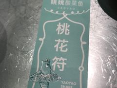 -姚姚酸菜鱼·金戈戈香港豉油鸡(喜荟城联名店)