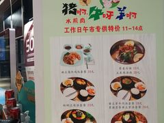 -猪啊牛呀羊啊铜盘烤肉(正大广场店)