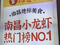 -冶建镜子·老南昌大排档·江西虾王(总店)