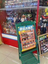 -16TOYS中古玩具铺(崇文门店)
