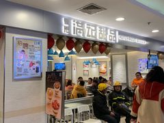 -满记甜品(日月光二店)