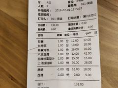 账单-陈傻子餐厅(世纪都会店)