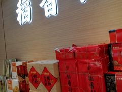 门面-稻香村(观前街店)