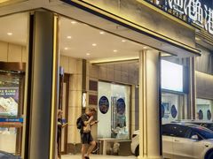 -鲜得莱渔港·小平岛海胆馆(七贤岭店)