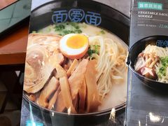 -面爱面(长椿街店)