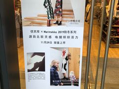 -优衣库(深圳万象天地旗舰店)