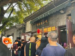 -增盛魁小吃店