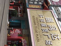 -鹏润达环球服贸广场