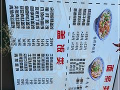 -陈记肥肠面馆