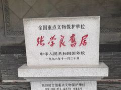 -张学良旧居陈列馆
