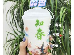 春椰莓莓-山住茶(上海路万达店)