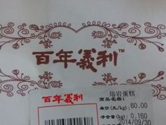 android_upload_pic-百年义利(幸福大街店)