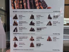 -Laderach 莱德拉(上海环贸iapm店)