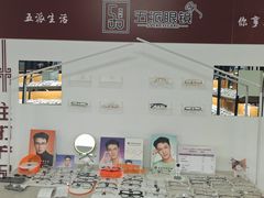 -五派眼镜(沙河店)