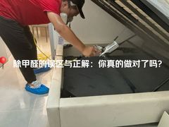 -清新全家甲醛治理(浦东新区店)