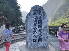 -太鲁阁公园