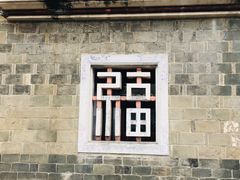 -古田会议纪念馆