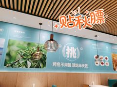 大堂-半天妖烤鱼(正荣店)