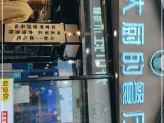 -大厨的餐厅(曾厝垵总店)