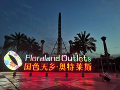 -国色天乡三期陆地乐园
