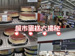 -山姆会员商店(杨桥西路店)
