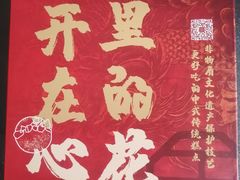 -祥禾饽饽铺·中式糕点(天津河东美福园店)