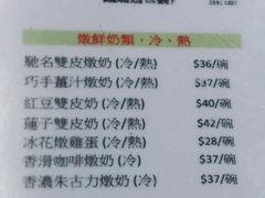 -义顺牛奶公司