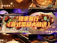 -绿茶餐厅(光谷世界城步行街店)
