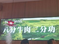 -牛品福潮汕牛肉火锅(旺庄店)