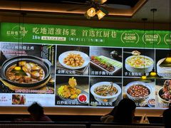-红厨巷·淮扬菜(熙南里店)