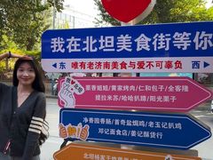 -净香园熟肉(北坦总店)