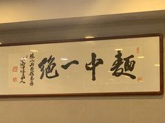-阿彬生炒牛肉面(解放路店)