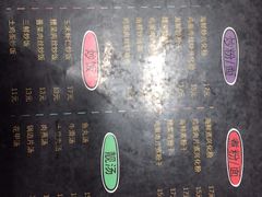 菜单-福州人铭小吃
