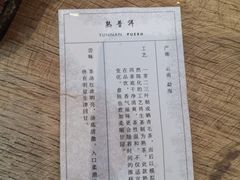 -去茶山(新光里店)
