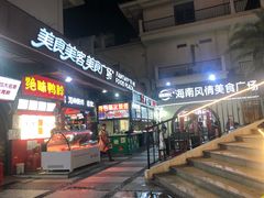 -亚龙湾亚泰商业街