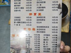 -麻伊伏土菜馆(朗州路店)