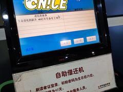 -朝阳区图书馆(小庄店)