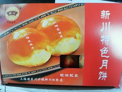 -新川饮食(新川小区店)