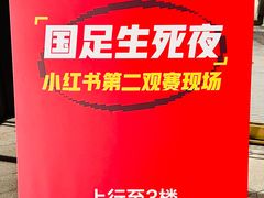 -交通银行前滩31演艺中心