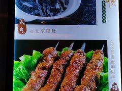 菜单-东来顺饭庄(天坛店)